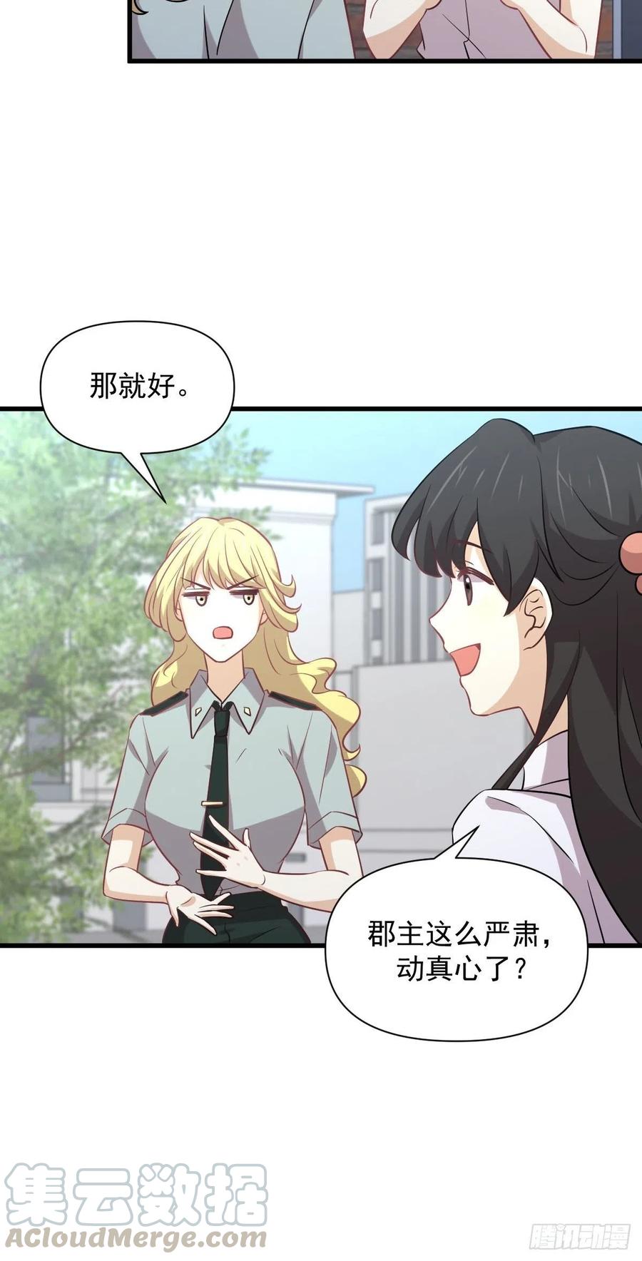 本剑仙绝不吃软饭韩漫全集-第227话 娇客再访无删减无遮挡章节图片 