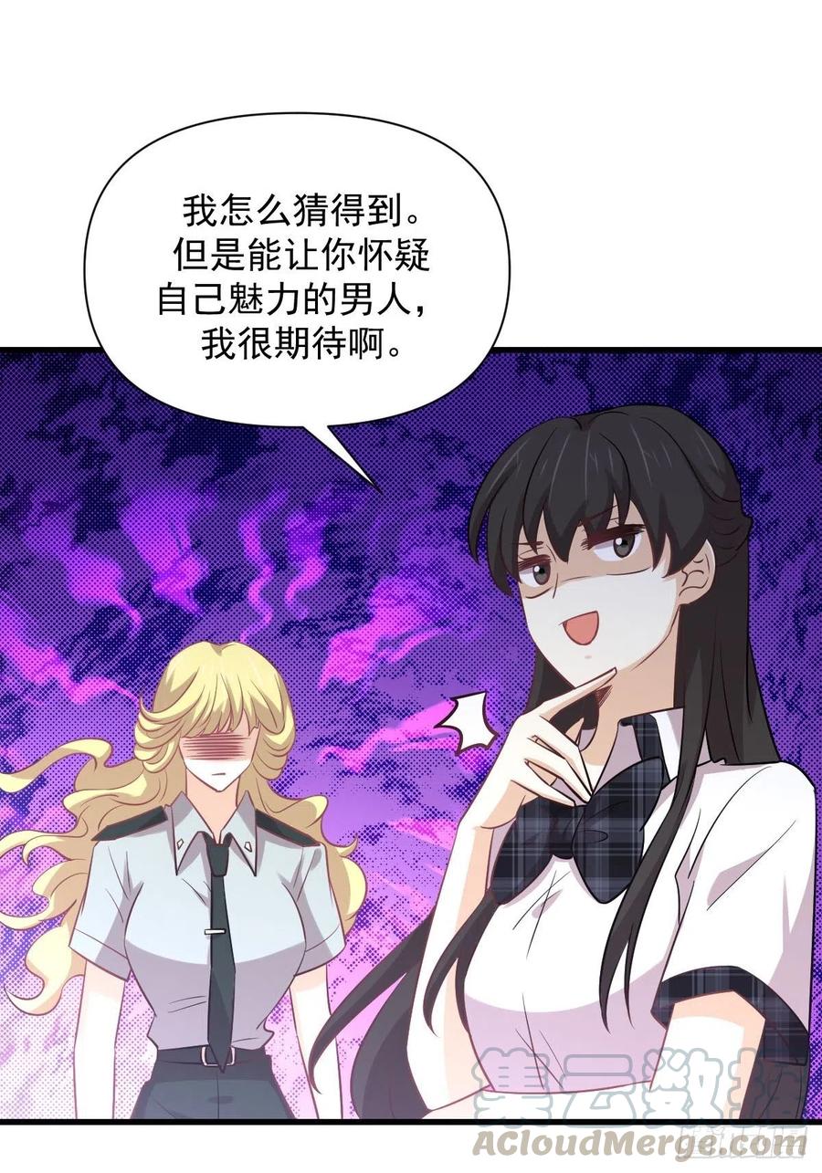 本剑仙绝不吃软饭韩漫全集-第227话 娇客再访无删减无遮挡章节图片 