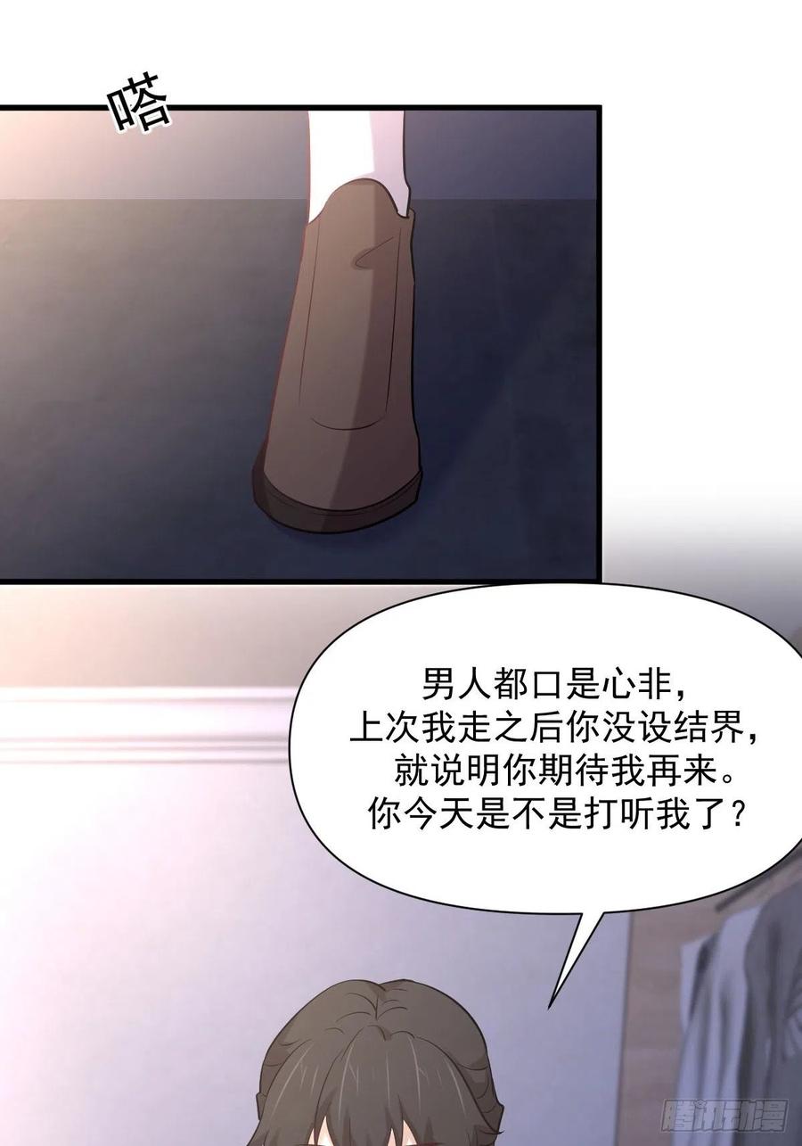 本剑仙绝不吃软饭韩漫全集-第227话 娇客再访无删减无遮挡章节图片 