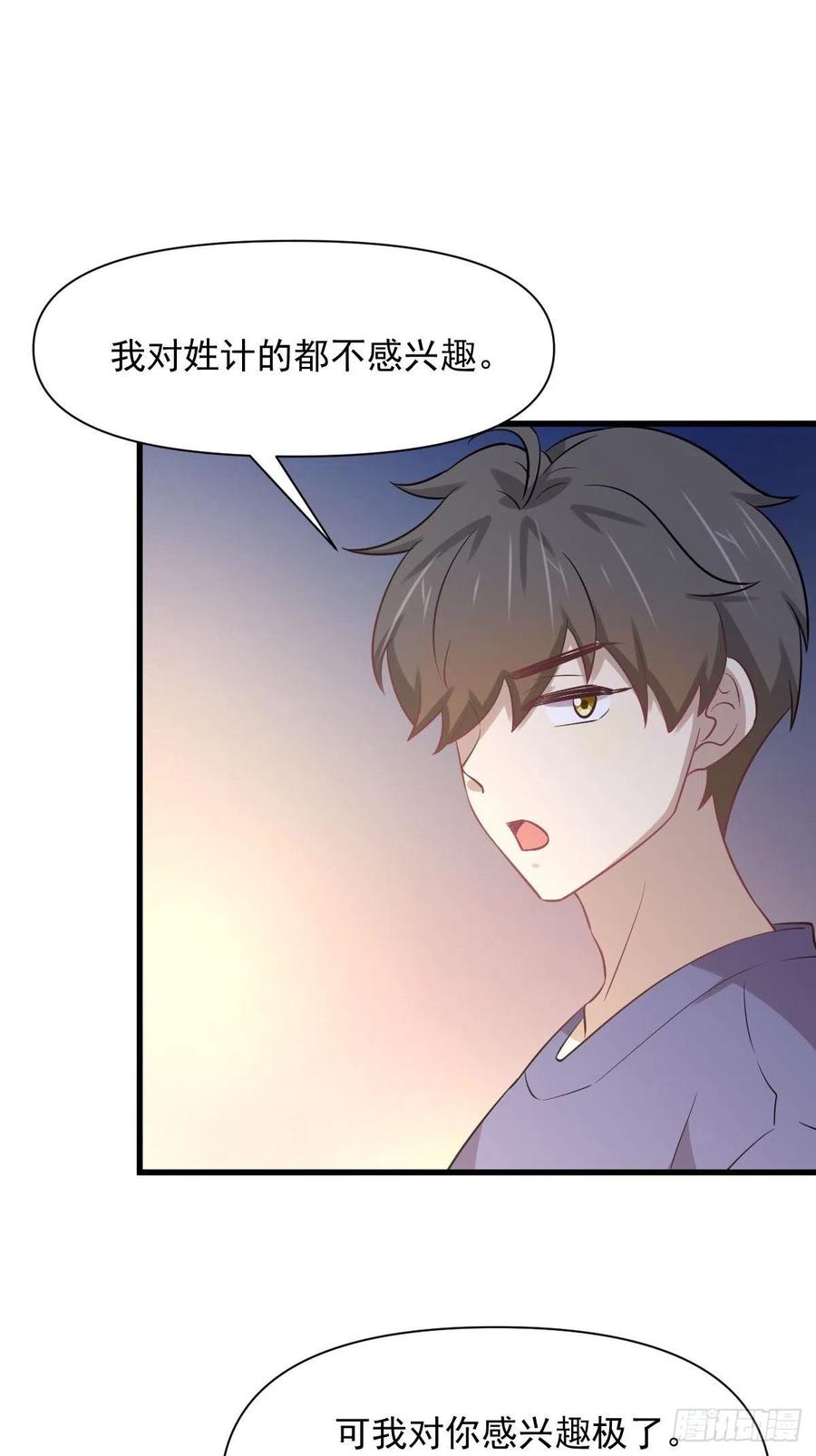 本剑仙绝不吃软饭韩漫全集-第227话 娇客再访无删减无遮挡章节图片 