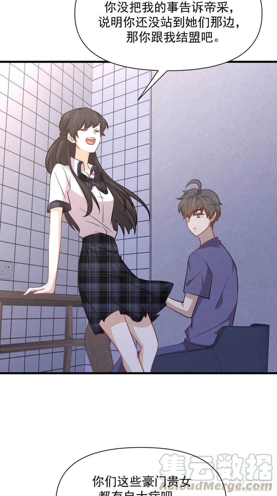 本剑仙绝不吃软饭韩漫全集-第227话 娇客再访无删减无遮挡章节图片 
