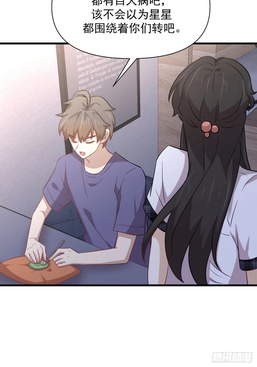 本剑仙绝不吃软饭韩漫全集-第227话 娇客再访无删减无遮挡章节图片 