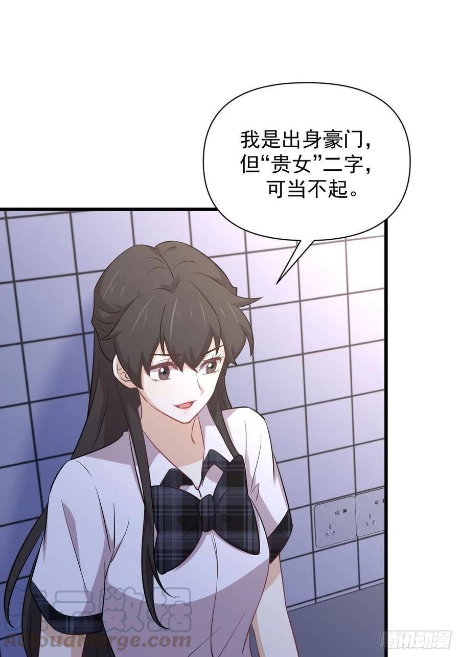 本剑仙绝不吃软饭韩漫全集-第227话 娇客再访无删减无遮挡章节图片 
