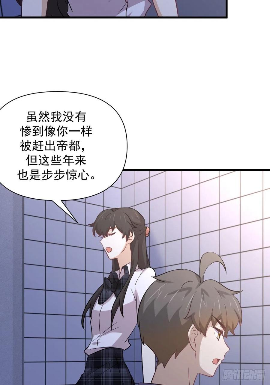 本剑仙绝不吃软饭韩漫全集-第227话 娇客再访无删减无遮挡章节图片 