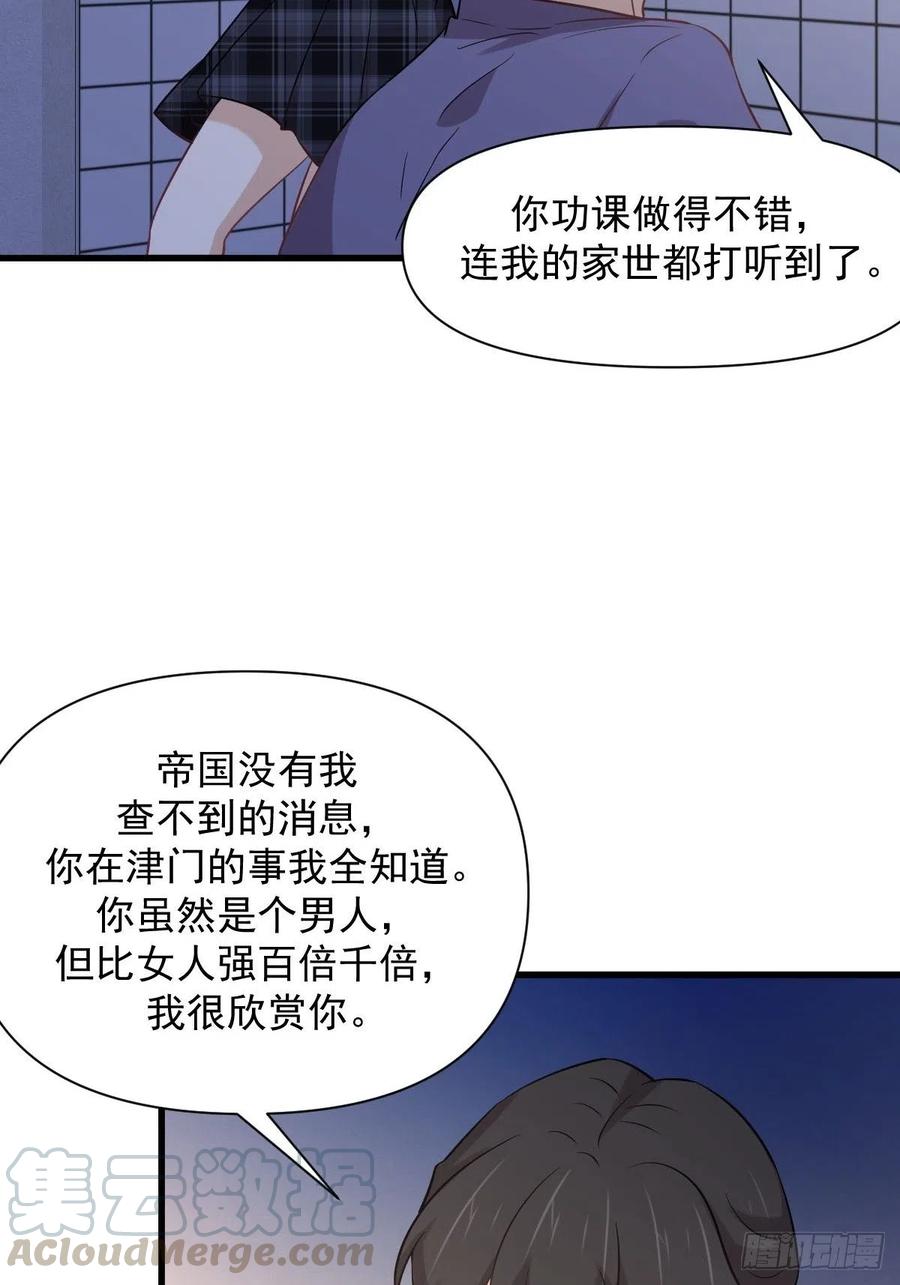 本剑仙绝不吃软饭韩漫全集-第227话 娇客再访无删减无遮挡章节图片 