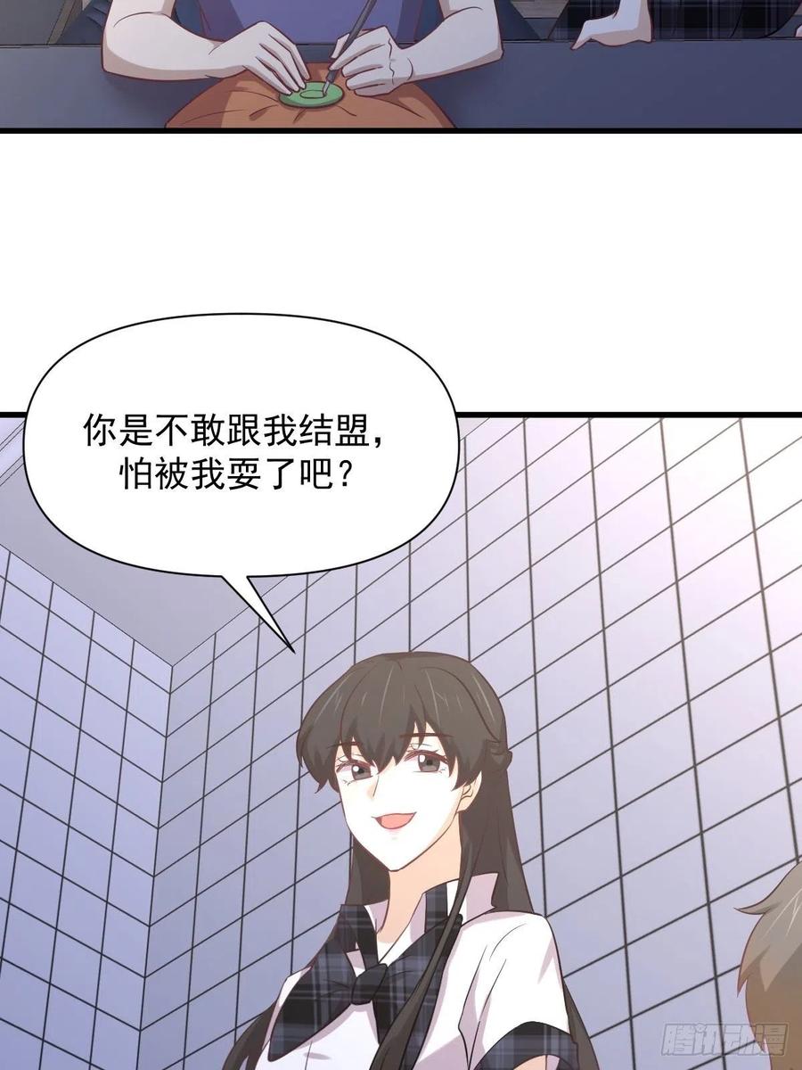 本剑仙绝不吃软饭韩漫全集-第227话 娇客再访无删减无遮挡章节图片 