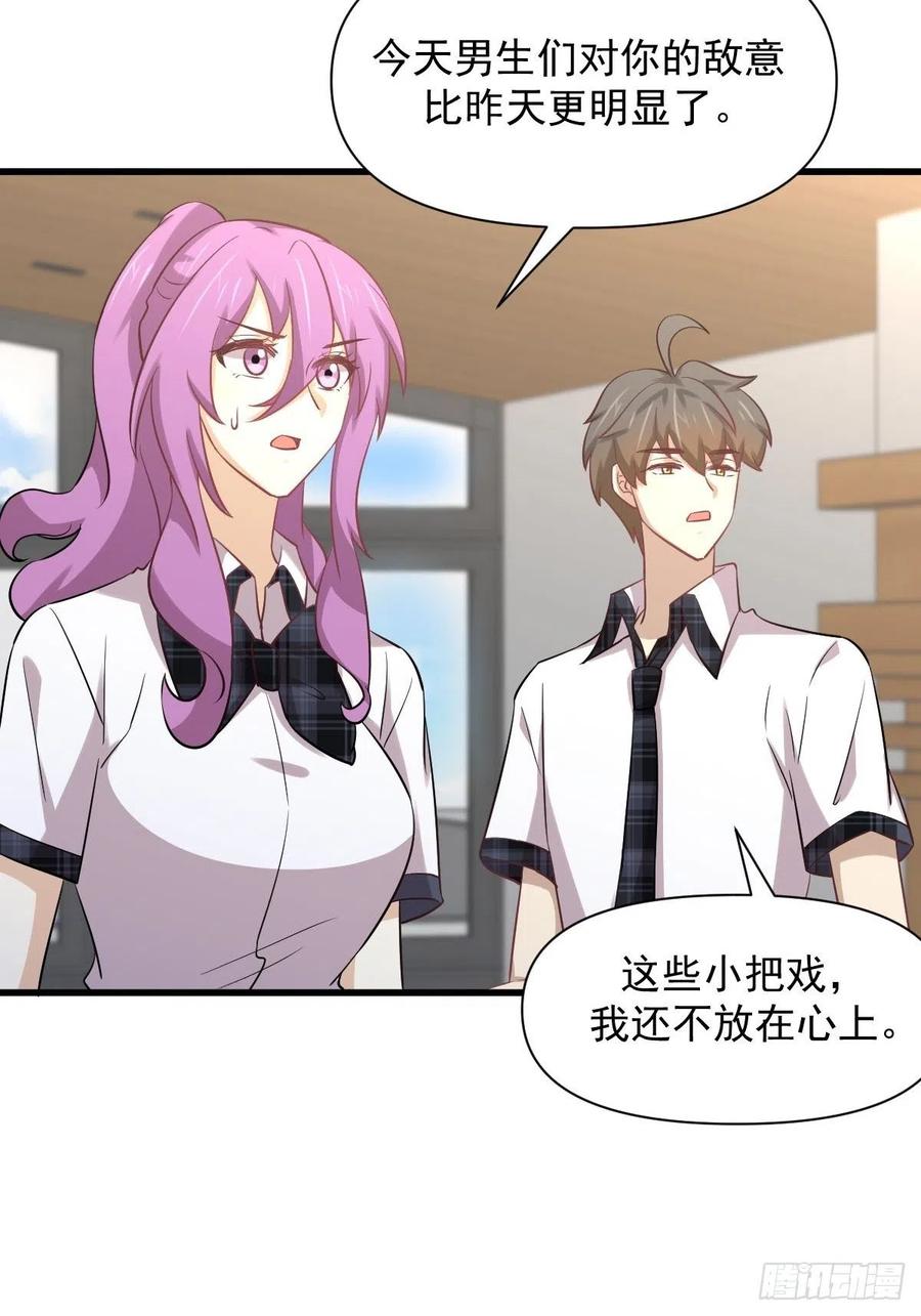 本剑仙绝不吃软饭韩漫全集-第227话 娇客再访无删减无遮挡章节图片 