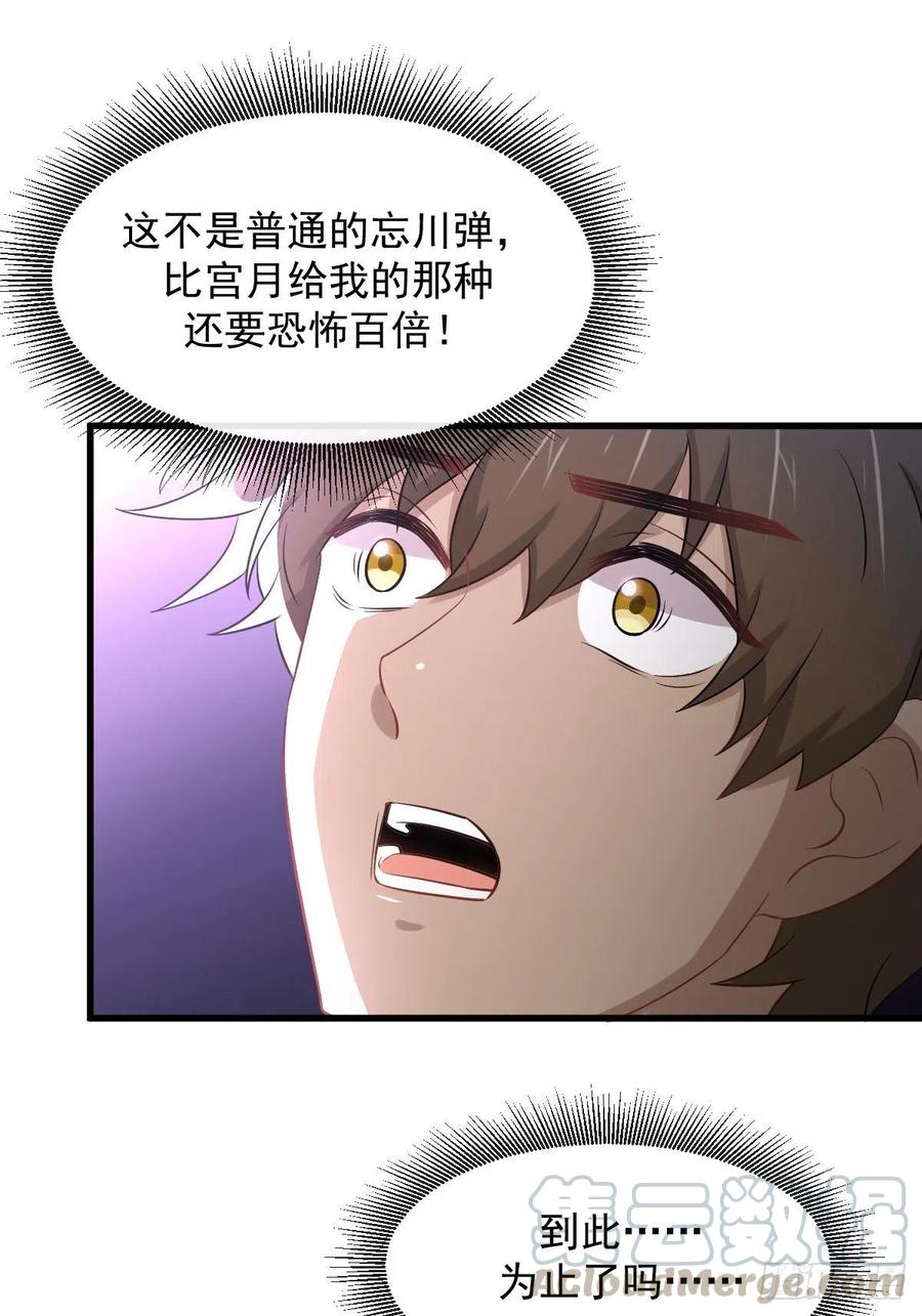 本剑仙绝不吃软饭韩漫全集-第229话 进入楚家无删减无遮挡章节图片 
