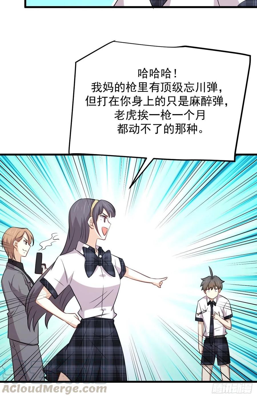 本剑仙绝不吃软饭韩漫全集-第229话 进入楚家无删减无遮挡章节图片 