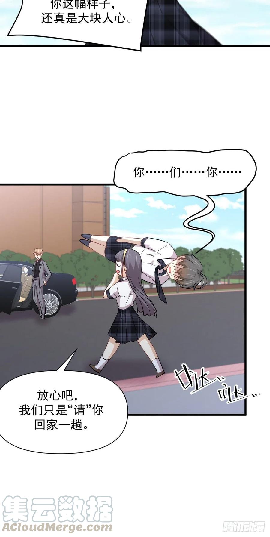 本剑仙绝不吃软饭韩漫全集-第229话 进入楚家无删减无遮挡章节图片 