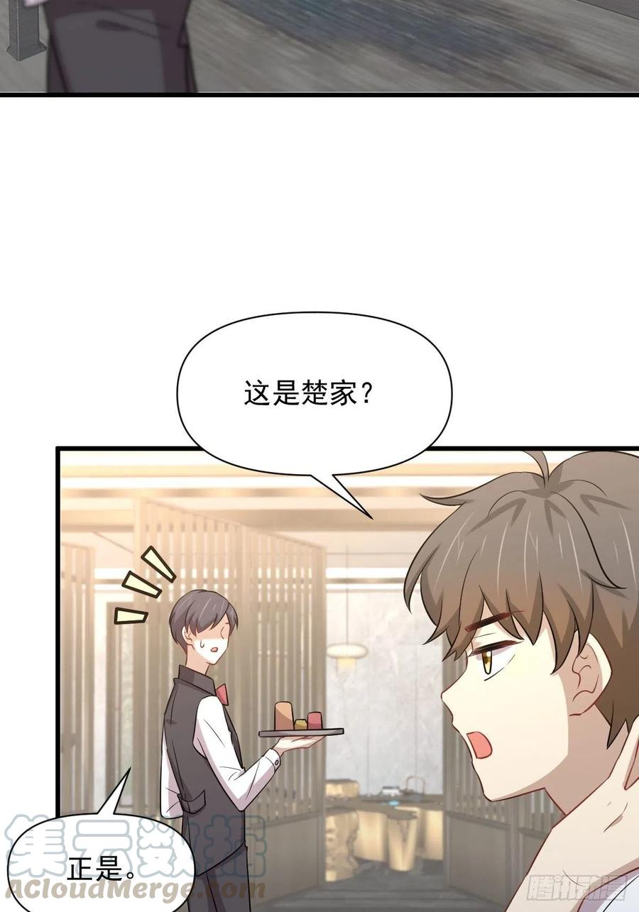 本剑仙绝不吃软饭韩漫全集-第229话 进入楚家无删减无遮挡章节图片 