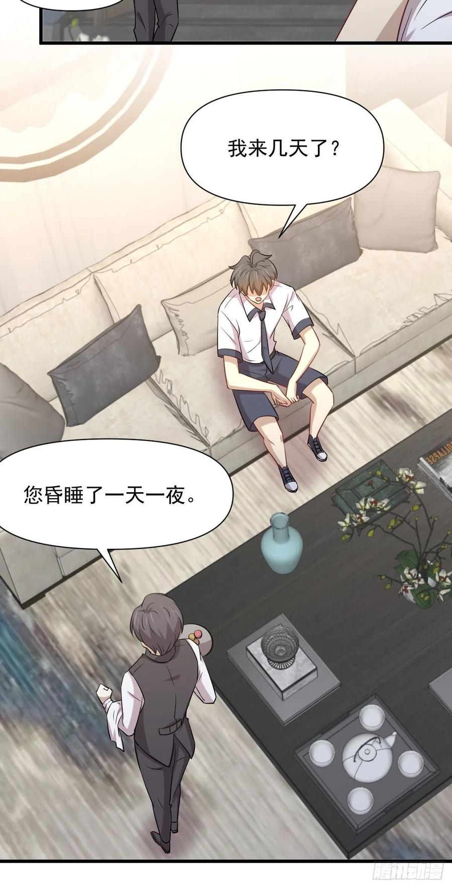 本剑仙绝不吃软饭韩漫全集-第229话 进入楚家无删减无遮挡章节图片 