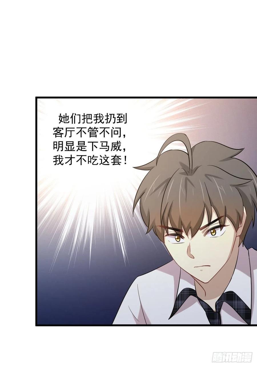 本剑仙绝不吃软饭韩漫全集-第229话 进入楚家无删减无遮挡章节图片 