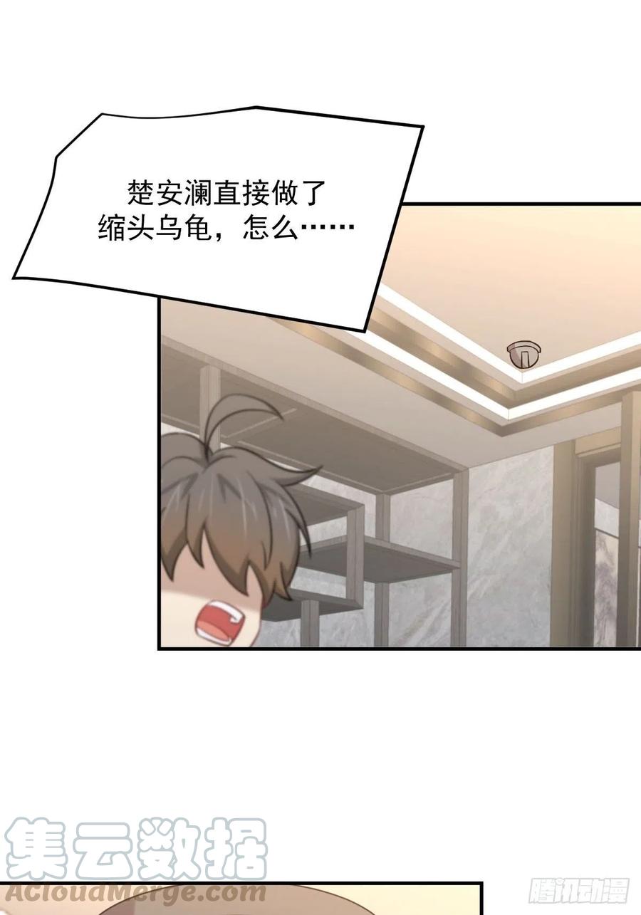 本剑仙绝不吃软饭韩漫全集-第229话 进入楚家无删减无遮挡章节图片 