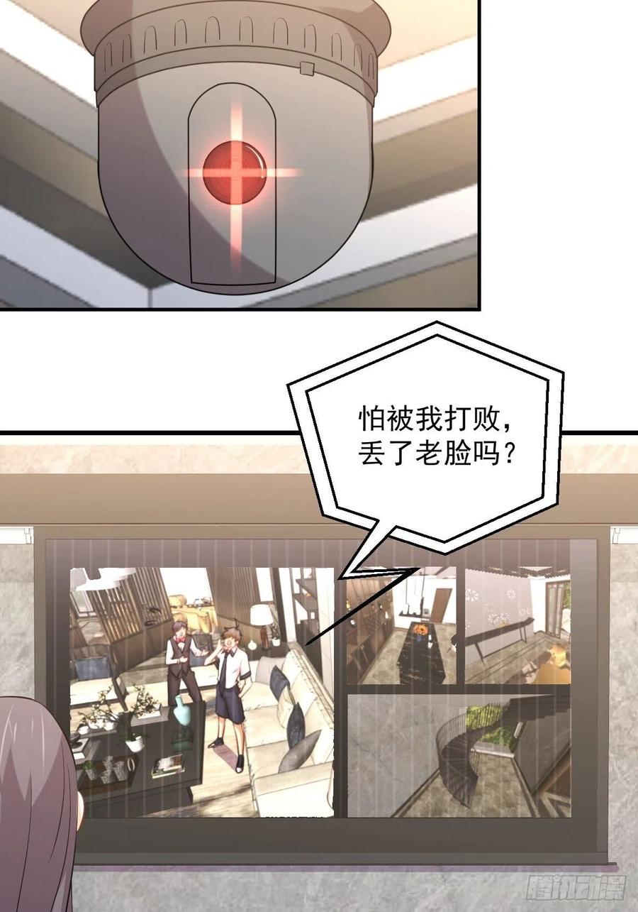 本剑仙绝不吃软饭韩漫全集-第229话 进入楚家无删减无遮挡章节图片 