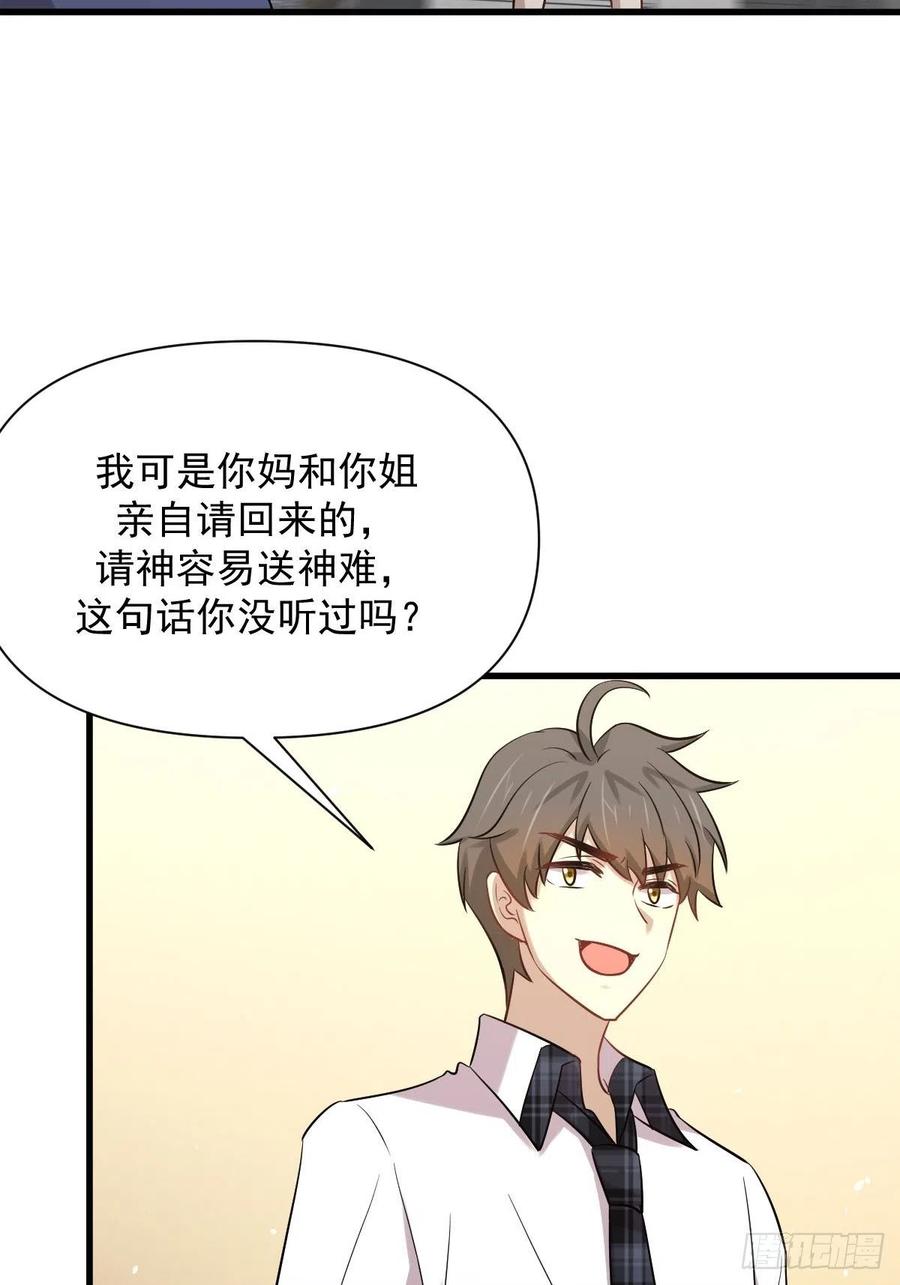 本剑仙绝不吃软饭韩漫全集-第229话 进入楚家无删减无遮挡章节图片 