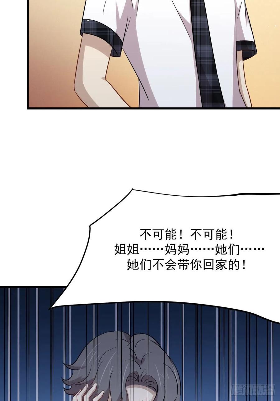 本剑仙绝不吃软饭韩漫全集-第229话 进入楚家无删减无遮挡章节图片 