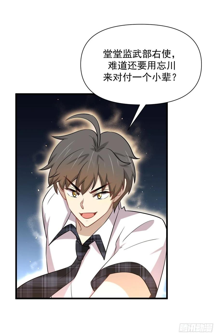 本剑仙绝不吃软饭韩漫全集-第229话 进入楚家无删减无遮挡章节图片 