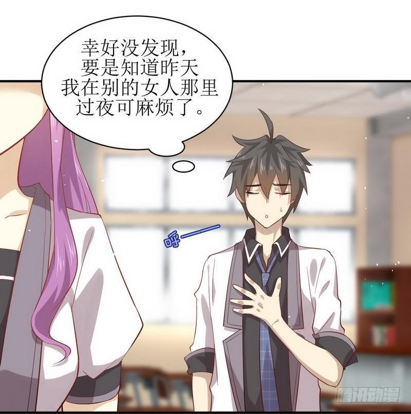 本剑仙绝不吃软饭韩漫全集-第23话 小鹿乱撞无删减无遮挡章节图片 