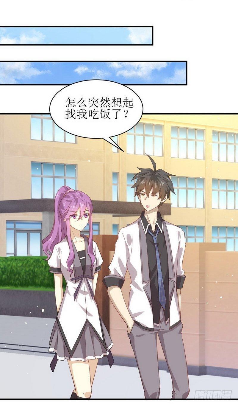 本剑仙绝不吃软饭韩漫全集-第23话 小鹿乱撞无删减无遮挡章节图片 