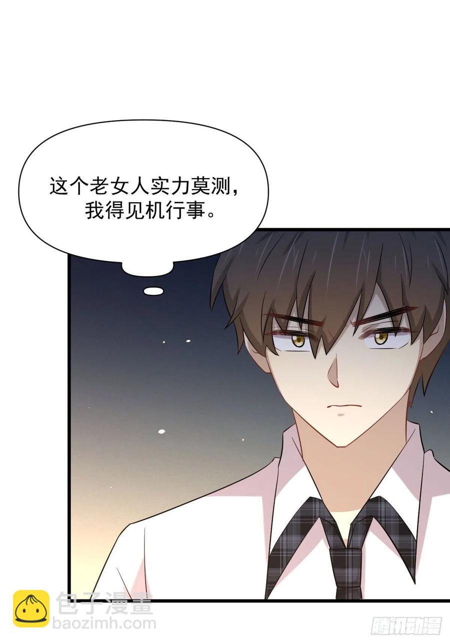 本剑仙绝不吃软饭韩漫全集-第230话 楚安澜无删减无遮挡章节图片 