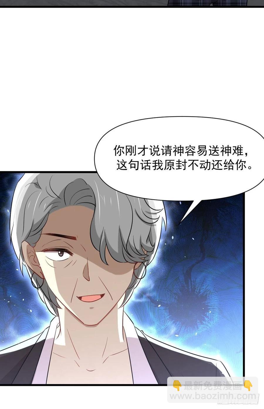 本剑仙绝不吃软饭韩漫全集-第230话 楚安澜无删减无遮挡章节图片 