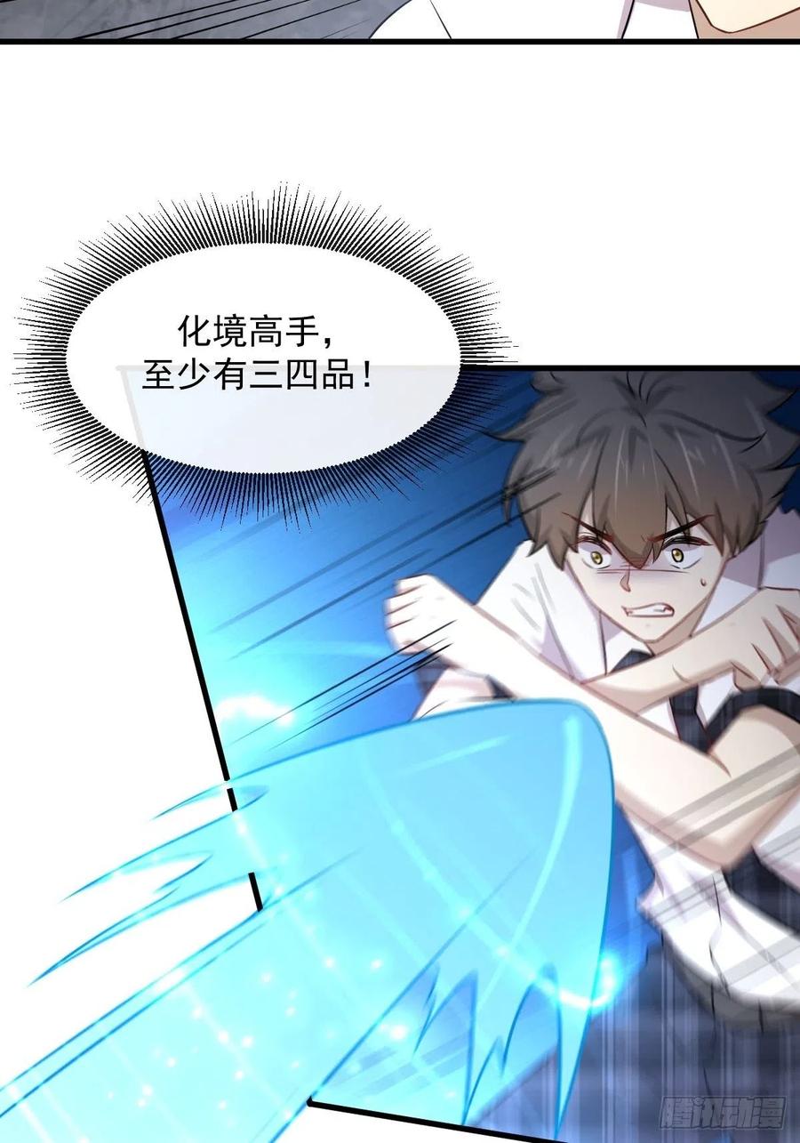本剑仙绝不吃软饭韩漫全集-第230话 楚安澜无删减无遮挡章节图片 