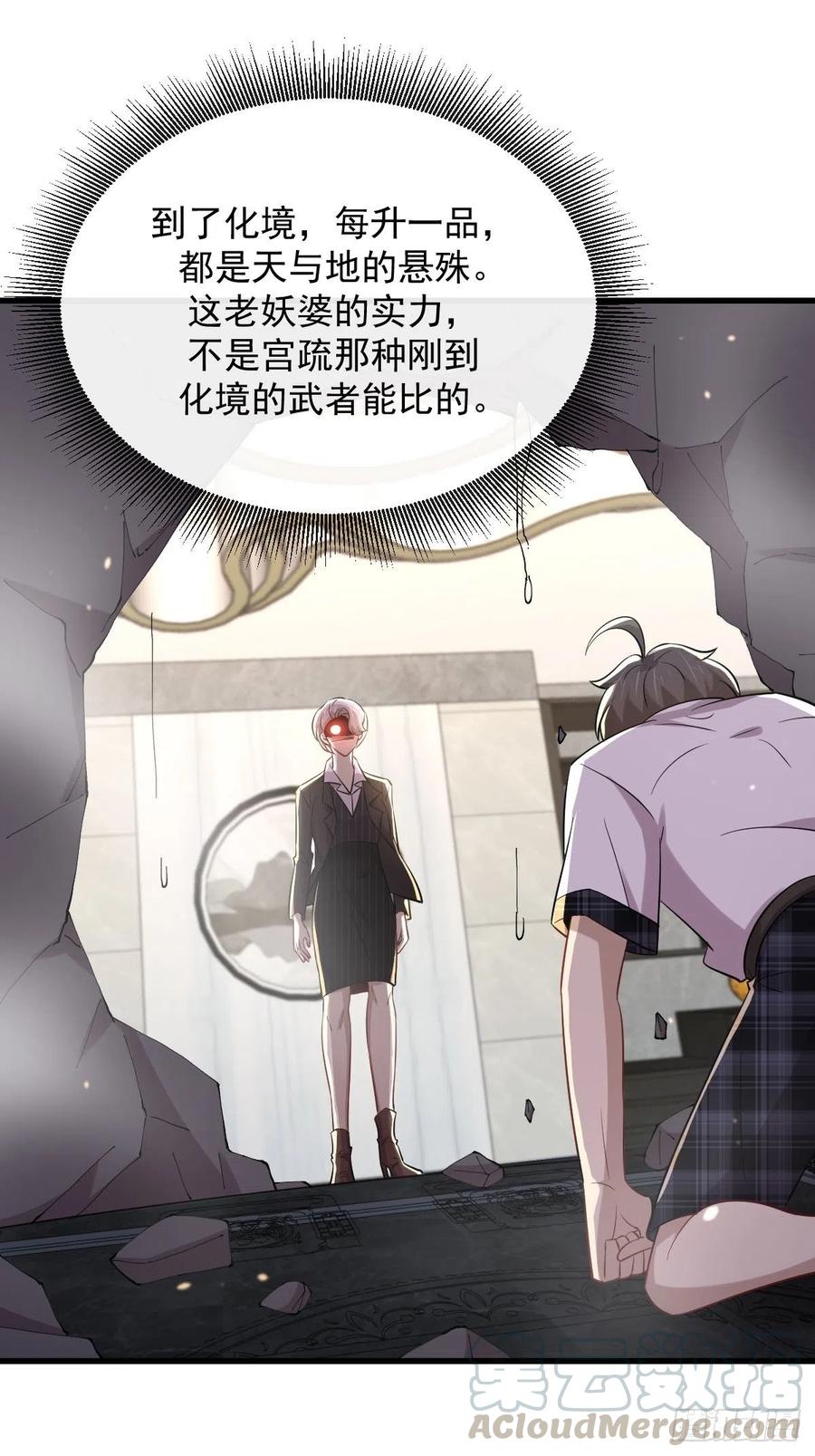 本剑仙绝不吃软饭韩漫全集-第230话 楚安澜无删减无遮挡章节图片 