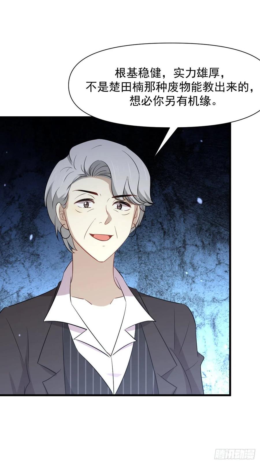 本剑仙绝不吃软饭韩漫全集-第230话 楚安澜无删减无遮挡章节图片 