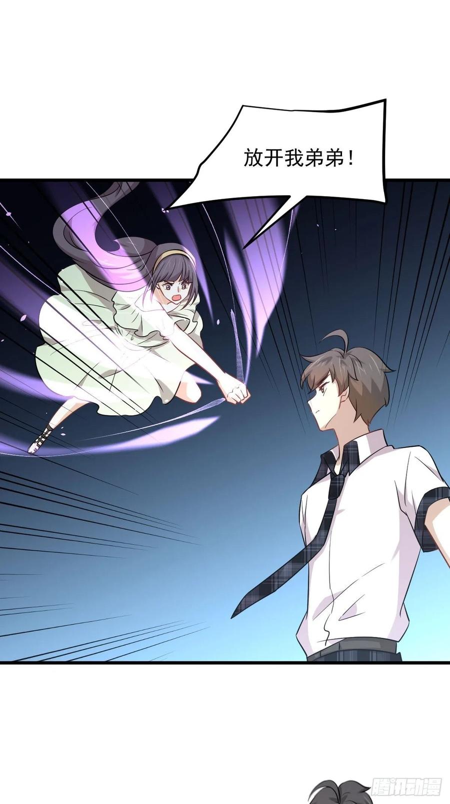 本剑仙绝不吃软饭韩漫全集-第230话 楚安澜无删减无遮挡章节图片 