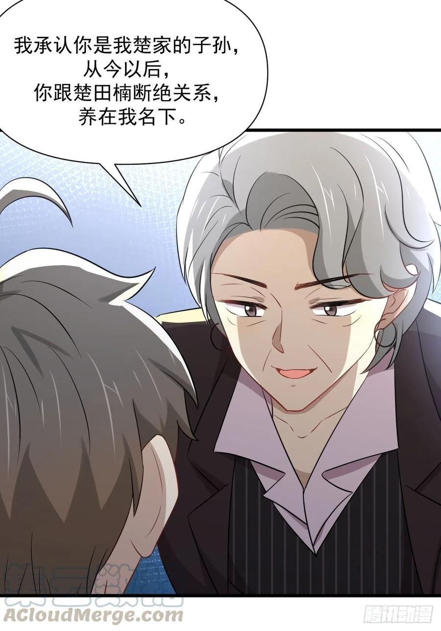本剑仙绝不吃软饭韩漫全集-第230话 楚安澜无删减无遮挡章节图片 
