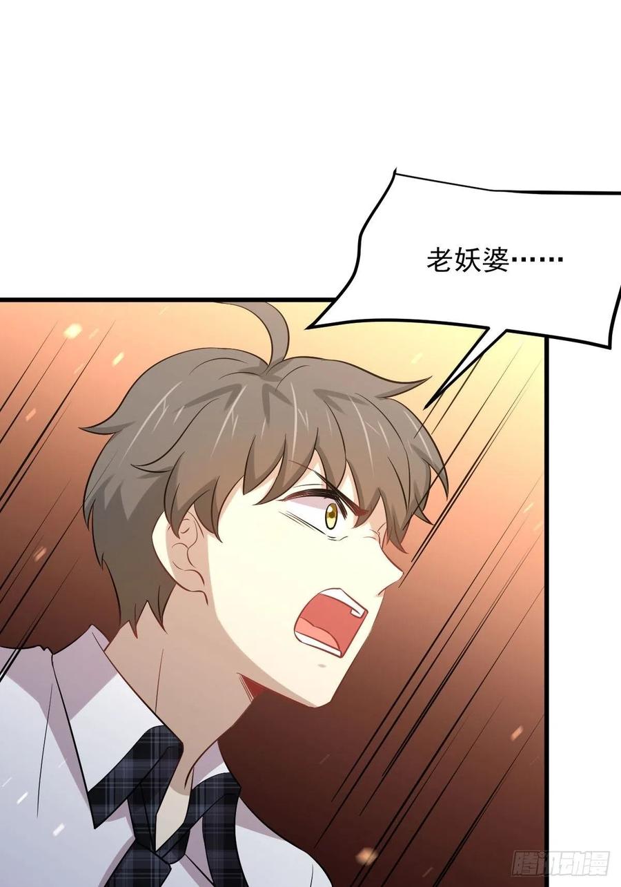 本剑仙绝不吃软饭韩漫全集-第230话 楚安澜无删减无遮挡章节图片 