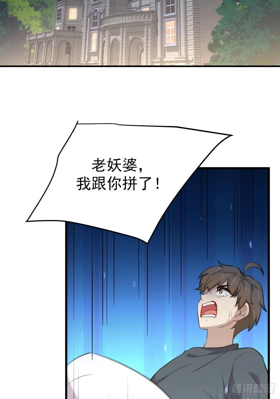 本剑仙绝不吃软饭韩漫全集-第230话 楚安澜无删减无遮挡章节图片 
