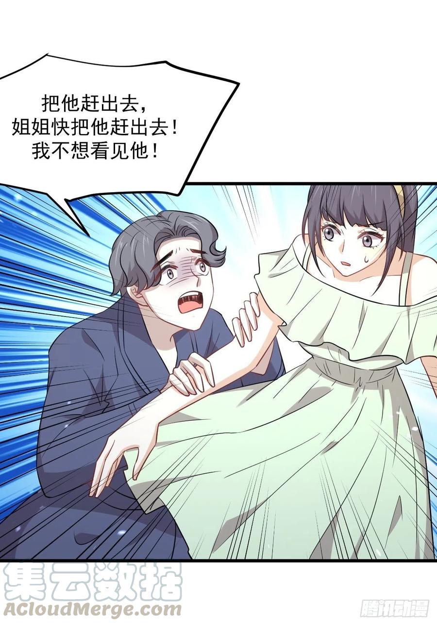本剑仙绝不吃软饭韩漫全集-第230话 楚安澜无删减无遮挡章节图片 