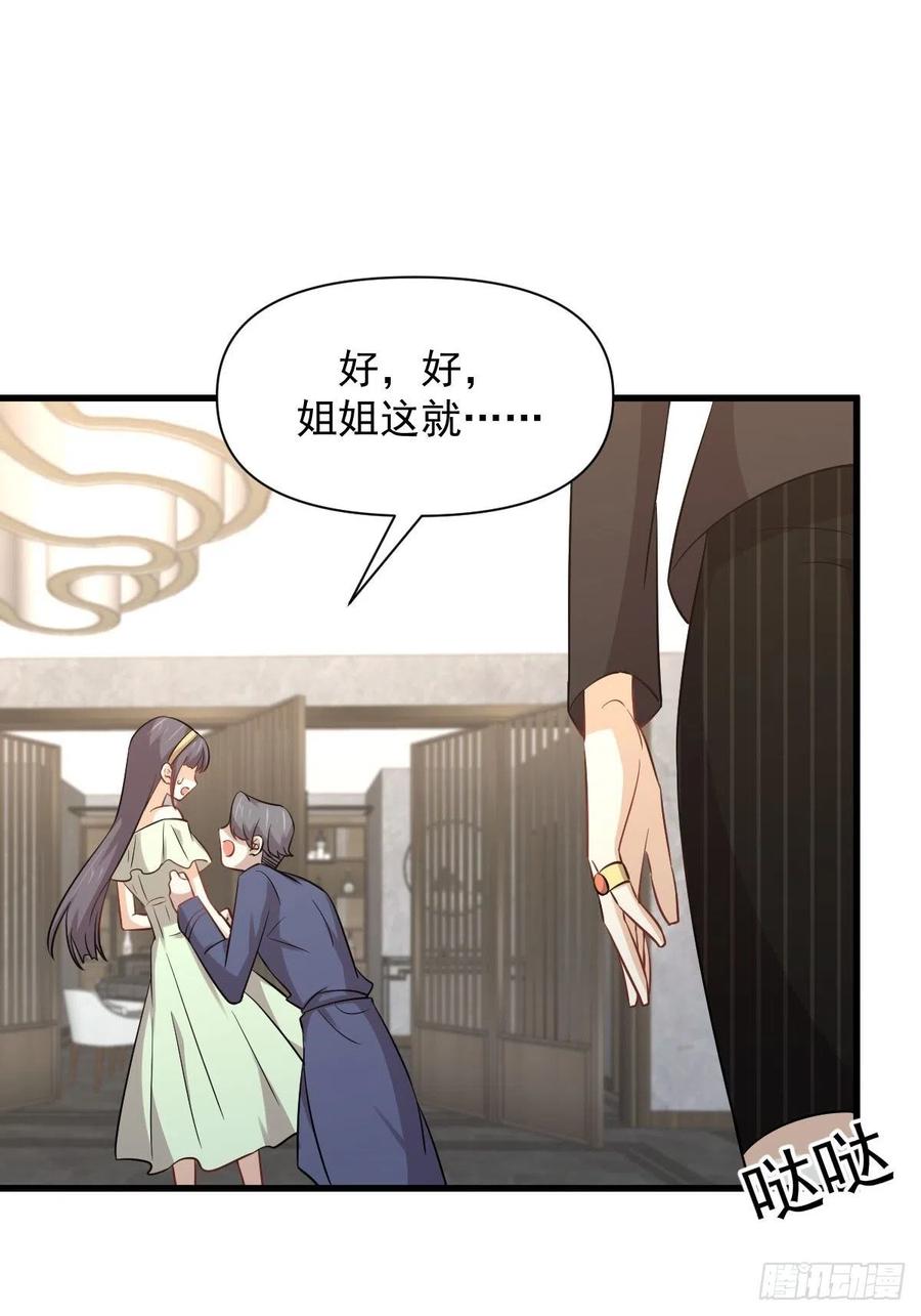 本剑仙绝不吃软饭韩漫全集-第230话 楚安澜无删减无遮挡章节图片 