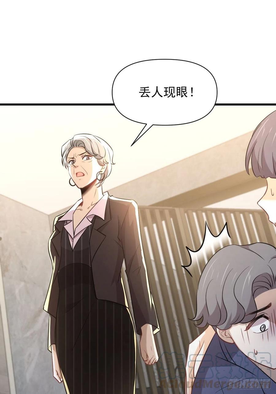 本剑仙绝不吃软饭韩漫全集-第230话 楚安澜无删减无遮挡章节图片 