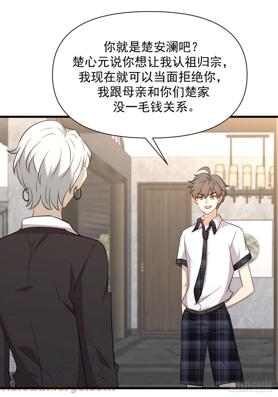 本剑仙绝不吃软饭韩漫全集-第230话 楚安澜无删减无遮挡章节图片 