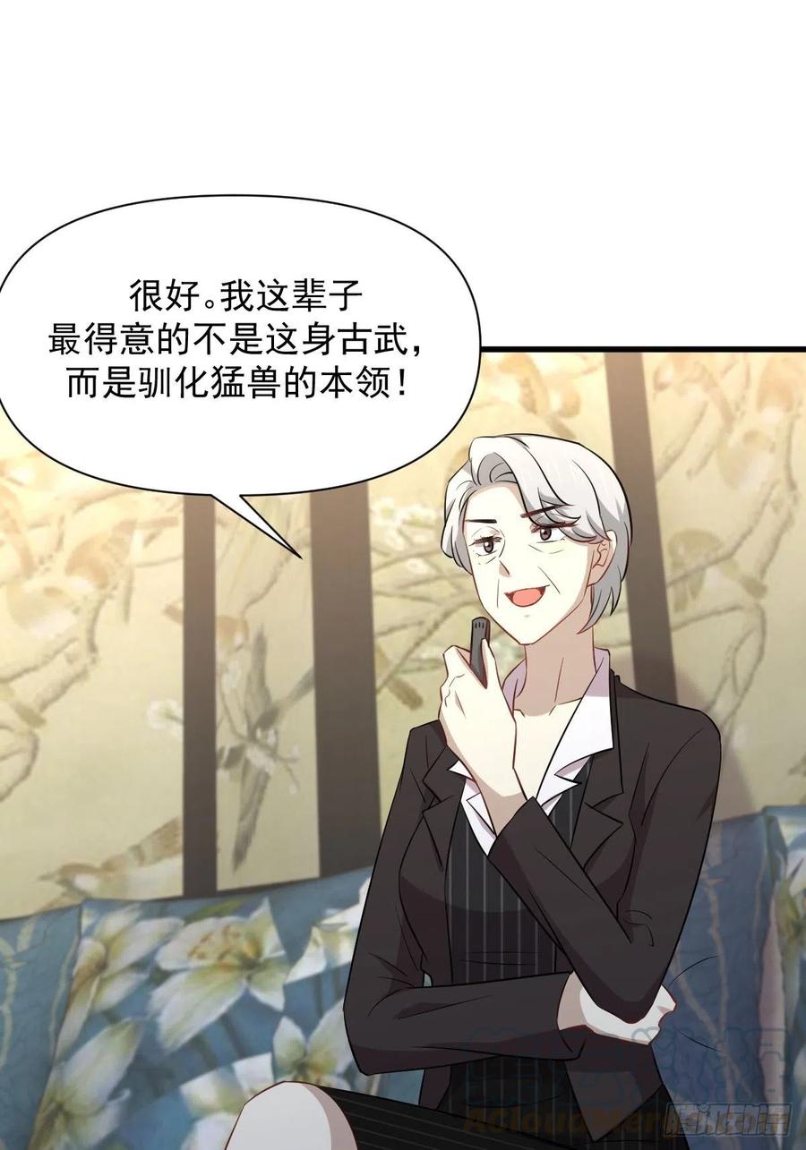 本剑仙绝不吃软饭韩漫全集-第231话 被困楚家无删减无遮挡章节图片 