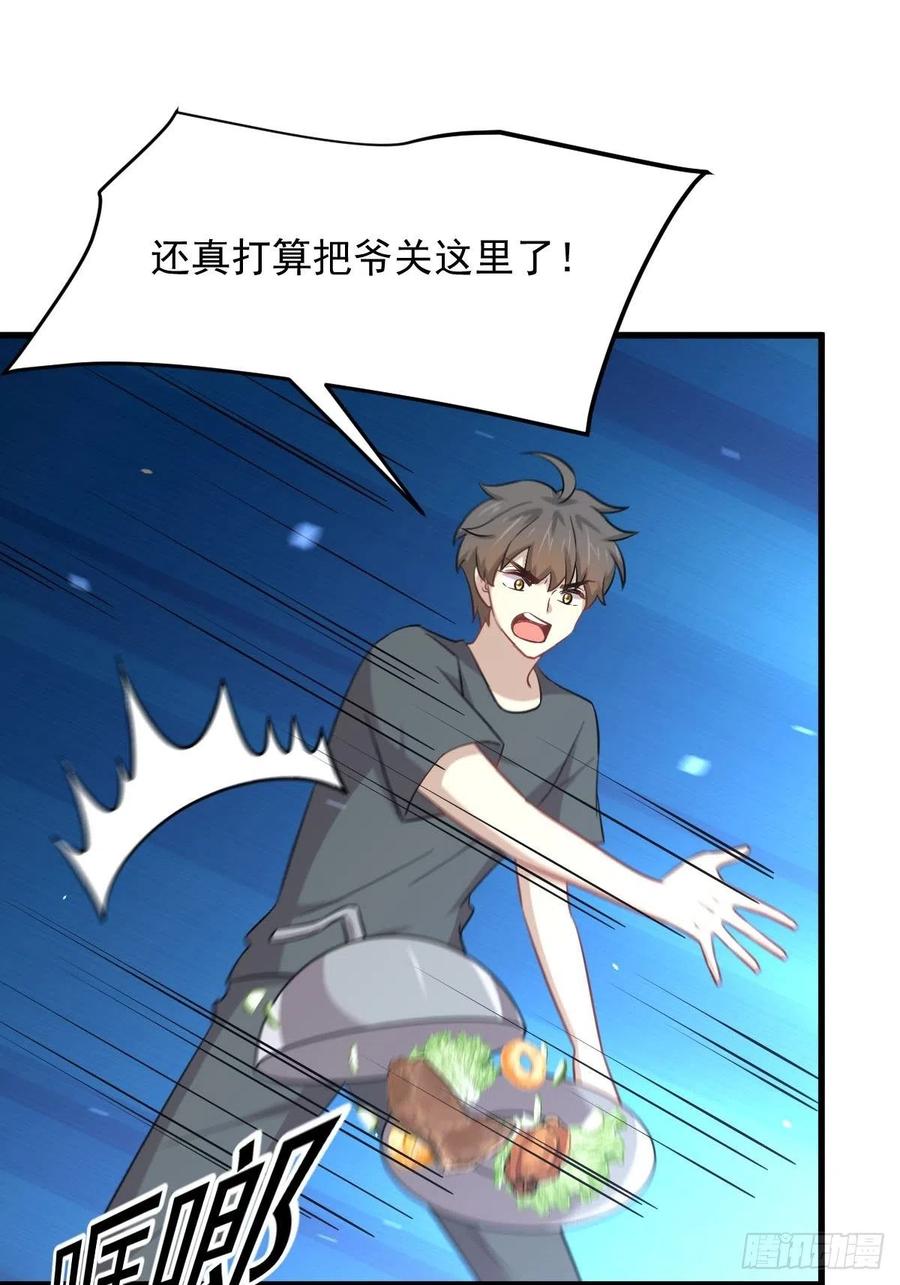 本剑仙绝不吃软饭韩漫全集-第231话 被困楚家无删减无遮挡章节图片 