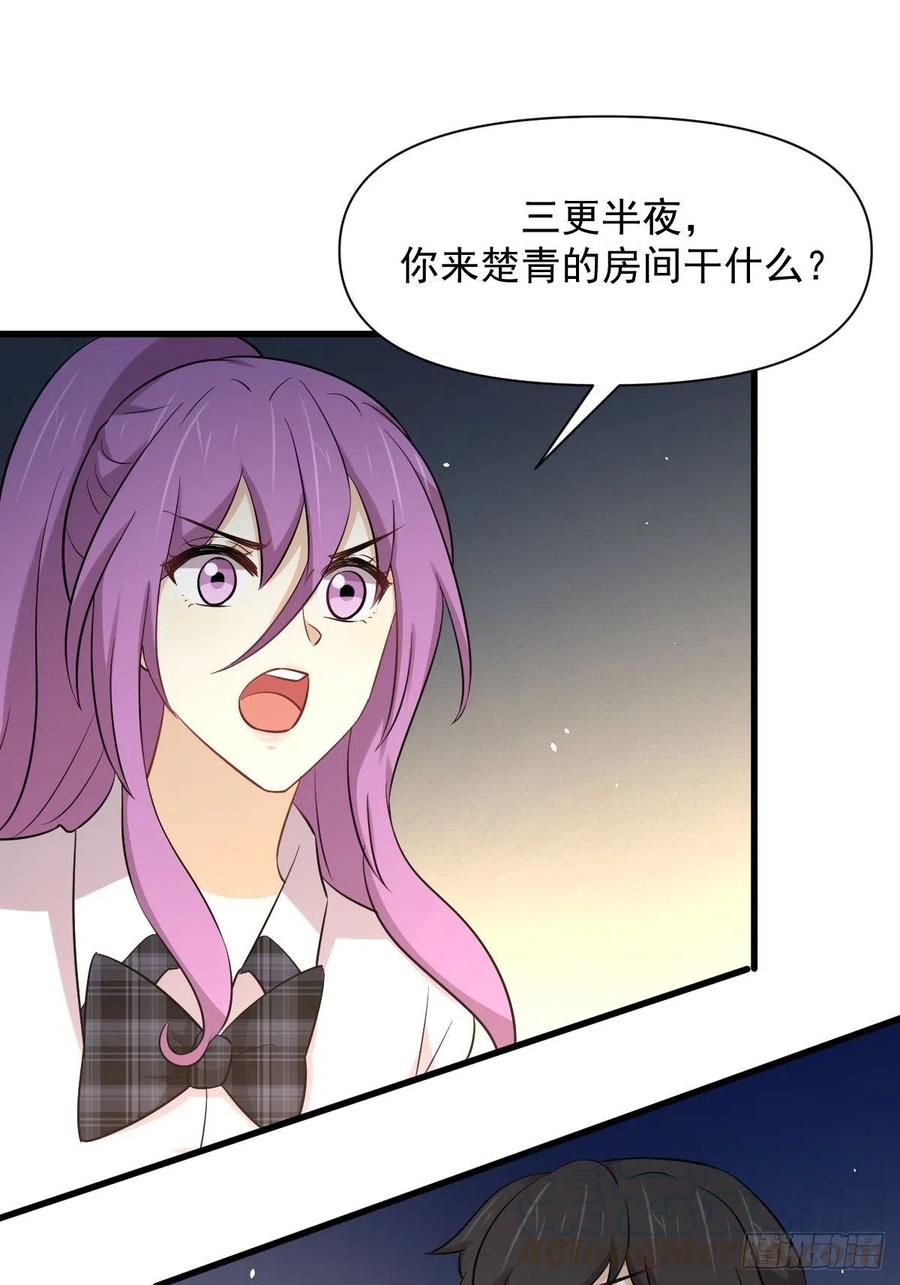 本剑仙绝不吃软饭韩漫全集-第231话 被困楚家无删减无遮挡章节图片 
