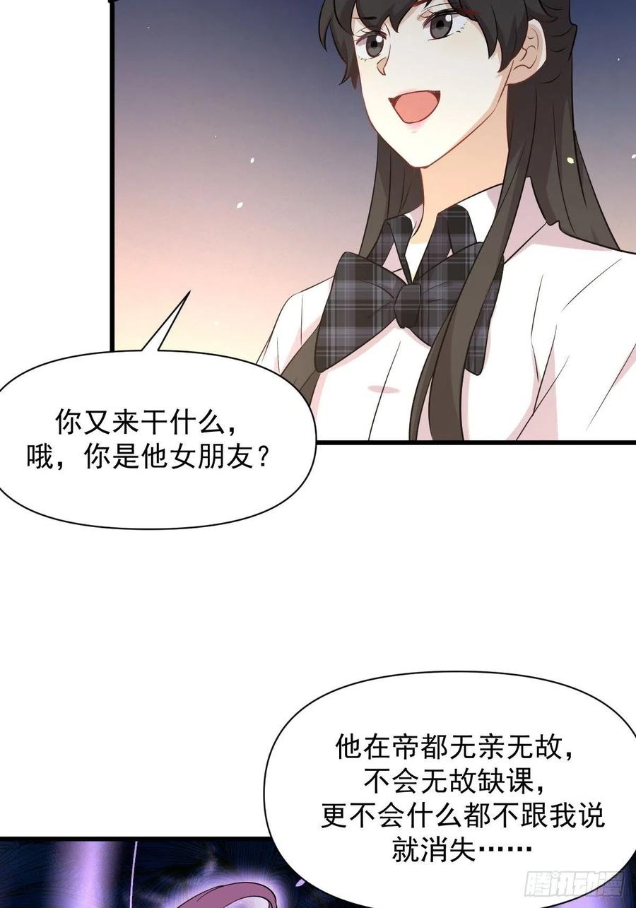 本剑仙绝不吃软饭韩漫全集-第231话 被困楚家无删减无遮挡章节图片 