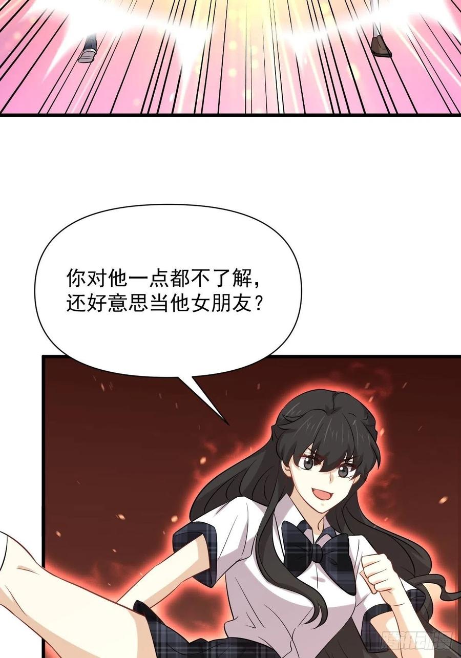 本剑仙绝不吃软饭韩漫全集-第231话 被困楚家无删减无遮挡章节图片 