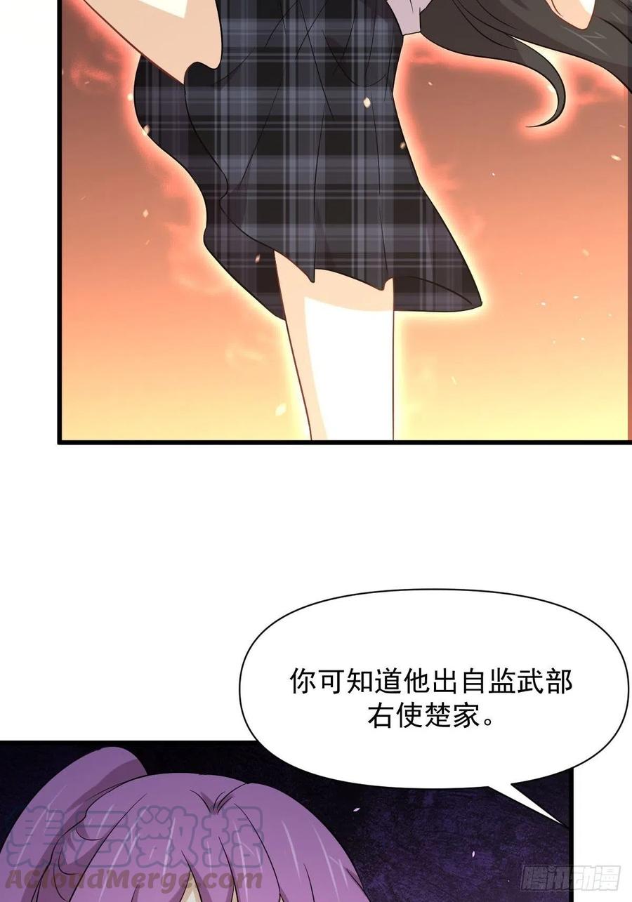 本剑仙绝不吃软饭韩漫全集-第231话 被困楚家无删减无遮挡章节图片 