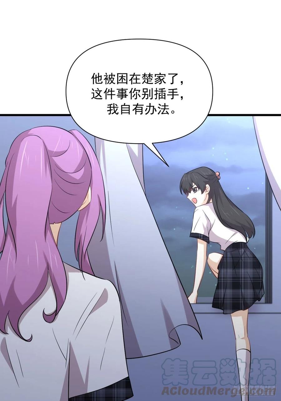 本剑仙绝不吃软饭韩漫全集-第231话 被困楚家无删减无遮挡章节图片 