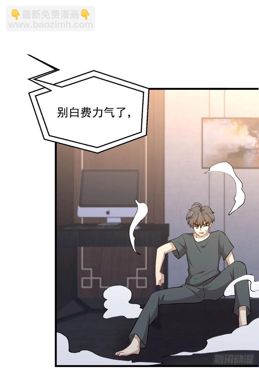 本剑仙绝不吃软饭韩漫全集-第231话 被困楚家无删减无遮挡章节图片 