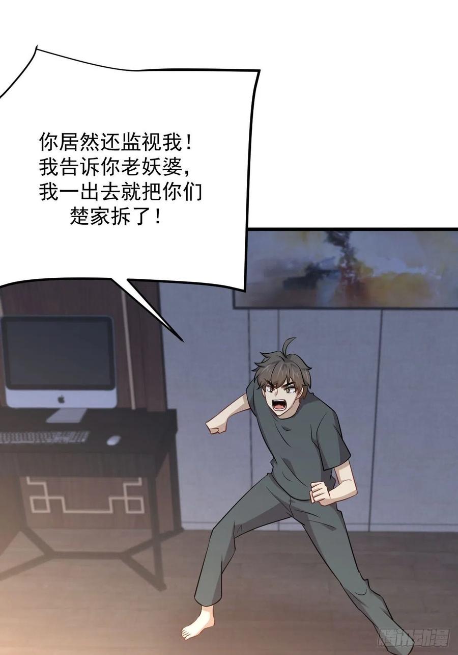 本剑仙绝不吃软饭韩漫全集-第231话 被困楚家无删减无遮挡章节图片 