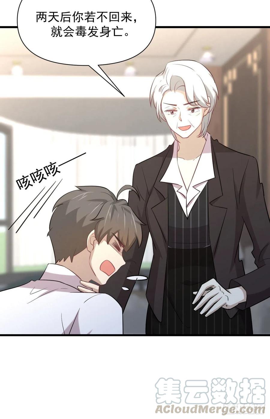 本剑仙绝不吃软饭韩漫全集-第232话 楚青脱困无删减无遮挡章节图片 