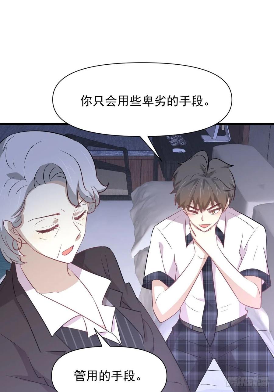 本剑仙绝不吃软饭韩漫全集-第232话 楚青脱困无删减无遮挡章节图片 