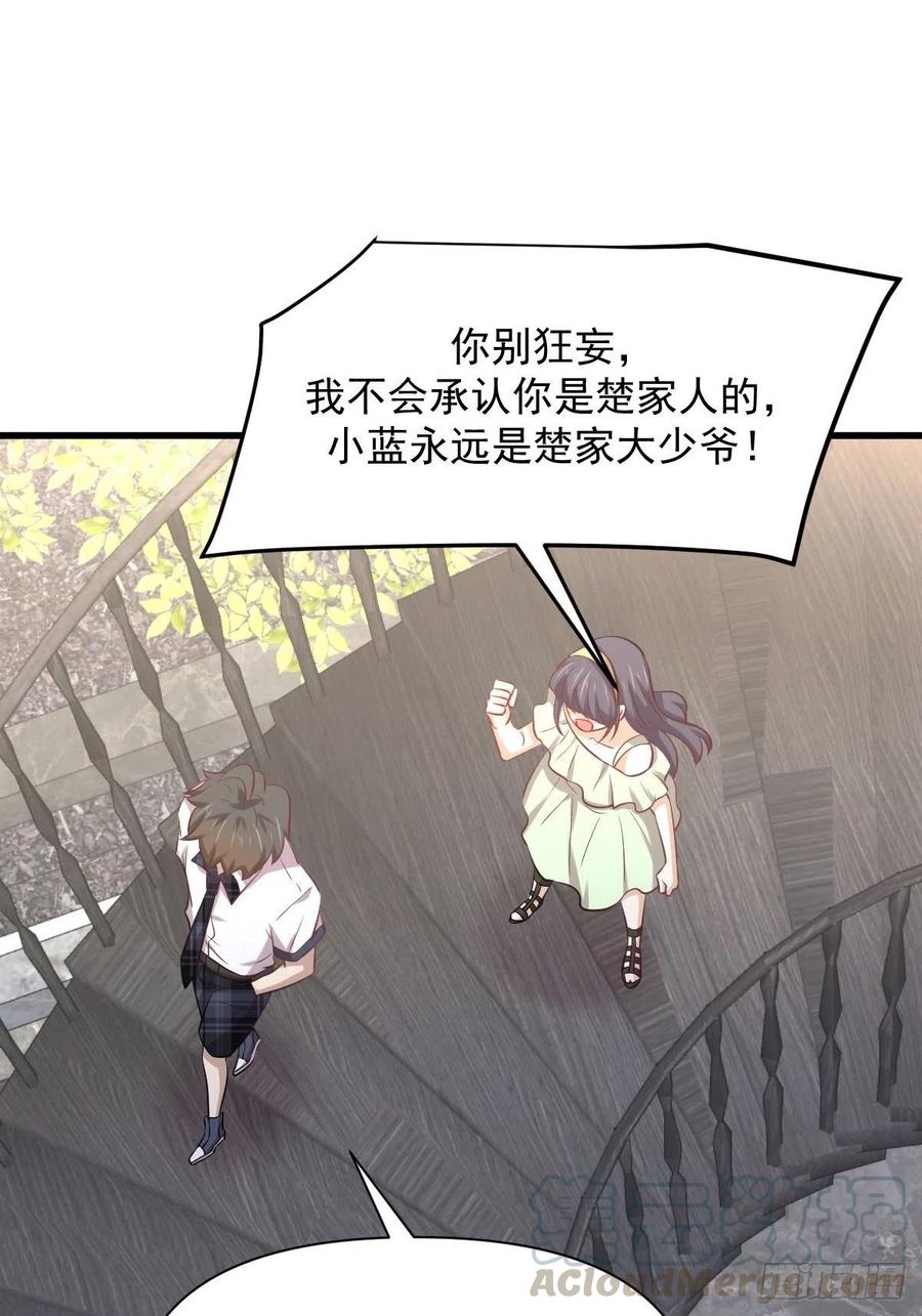 本剑仙绝不吃软饭韩漫全集-第232话 楚青脱困无删减无遮挡章节图片 