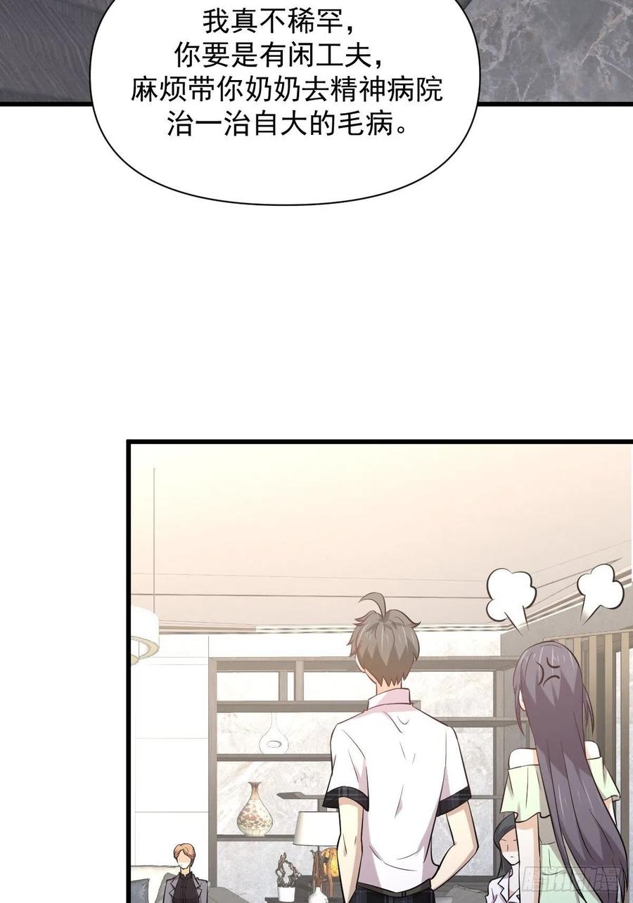 本剑仙绝不吃软饭韩漫全集-第232话 楚青脱困无删减无遮挡章节图片 